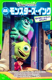 モンスターズ・インク モンスター・シティへようこそ！」カリオペ