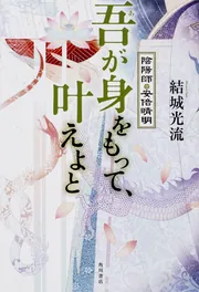 Amazon.co.jp: 「安倍晴明人相巻」和本 延享2年8月 京都岡宇兵衛