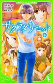 ベイビー グッドモーニング 河野 裕 ライトノベル Kadokawa