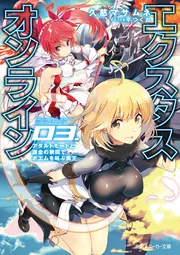クロス・コネクト　1-3巻　【小説、文庫本】 クロス・コネクト（MF文庫J） - ライトノベル（ラノベ）│電子