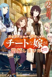 【2月新刊】異世界に来たみたいだけど如何すれば良いのだろう 4 無双の解体師 1 2025年2月刊新刊】異世界に来たみたいだけど如何すれば良いのだ
