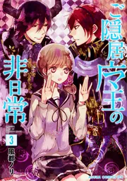 後宮の花詠み仙女 2」風都ノリ [角川コミックス・エース] - KADOKAWA