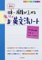 カリスマ講師による英語指導法教材 DVD カリスマ講師による英語指導法教材（DVD5枚セット） | 英語伝