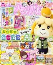 ぴこぷり January-March 2017」 [カドカワエンタメムック] - KADOKAWA