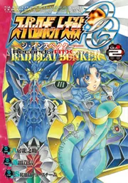 スーパーロボット大戦OG‐ジ・インスペクター‐in 3D (DENGEKI HOBBY BOOKS) Amazon.co.jp: スーパーロボット大戦OG-ジ・インスペクター-in3D