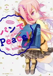 PON PON PON！」emily [MFC キューンシリーズ] - KADOKAWA