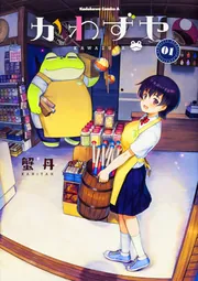 スーパーカブ　1~10巻　スーパーカブＲｅｉ　全2巻　トネ・コーケン　蟹丹 スーパーカブ コミック 1-9巻セット (KADOKAWA/角川書店) | 蟹丹