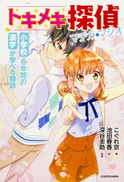 稀少　伊之介作　北条政子 北条政子：日本古代奇女子