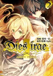 Dies irae ～Amantes amentes～ 4」港川一臣 [電撃コミックスNEXT