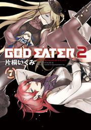GOD　EATER　2（７）