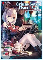 NieR:Automata Strategy Guide ニーア オートマタ 攻略設定資料集 ≪第