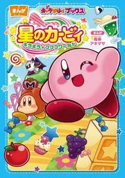 カービィ シェフ‪☆‪☆‪☆‪☆‪☆ コックカワサキ | カービィWiki | Fandom