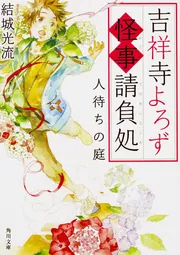 Amazon.co.jp: 清明流秘伝 人間出生年月日運撰書 明治10 写本