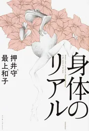 戦争のリアル Disputationes PAX JAPONICA