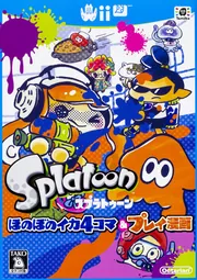 Splatoon (スプラトゥーン) 漫画 1-4巻セット Amazon | Splatoon, Vol. 4 | Hinodeya, Sankichi | Fantasy
