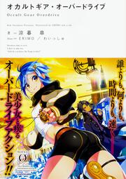 Novel 0 ｉ ライトノベル を含む検索結果 Kadokawa