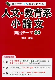 イメトレ まる覚え現代文重要キーワード３３３」高橋廣敏 [中経の文庫 ...