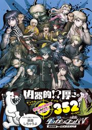 Kadokawa公式ショップ ダンガンロンパ 希望の学園と絶望の高校生 ｔｈｅ ａｎｉｍａｔｉｏｎ １ 本 カドカワストア オリジナル特典 本 関連グッズ Blu Ray Dvd Cd