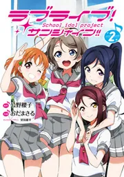 ラブライブ!サンシャイン!! 7〈特装限定版〉/原作:矢立肇, 原案:公野櫻子… Amazon.co.jp: ラブライブ! サンシャイン!! Blu-ray 7 (特装限定