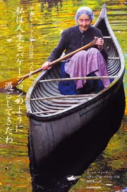 ターシャ・テューダーの言葉 ベスト版 私は人生をバケーションのように