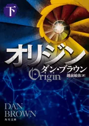 【まとめ】ダン・ブラウン 角川文庫 ２０冊セット 2025年最新】ダン・ブラウン 本の人気アイテム - メルカリ