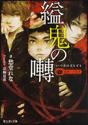 【中古】 乃木坂憂愁夫人/青樹社（文京区）/影村英生 Amazon.co.jp: 月待哀愁歌~村下孝蔵最高選曲集 其の弐(DVD付
