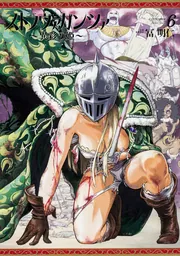 アビスアジュールの罪人 1」冨明仁 [ハルタコミックス] - KADOKAWA