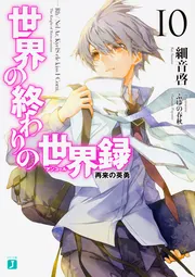 この世の終わり様 リクエスト 2点 まとめ商品 TVアニメ「終わりのセラフ」POP UP SHOP開催決定！｜メディコス