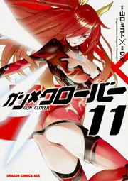 Amazon.co.jp: ガン×クローバー GUN×CLOVER 1 (ドラゴン