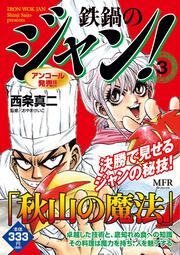 西条真二 コンビニ販売コミックス を含む検索結果 Kadokawa