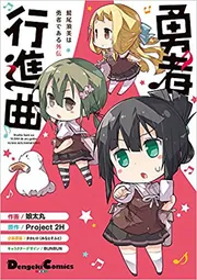 鷲尾須美は勇者である Amazon.co.jp: 結城友奈は勇者である-鷲尾須美の章-Blu-ray