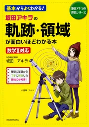 改訂版 大学入試 坂田アキラの 化学基礎の解法が面白いほど