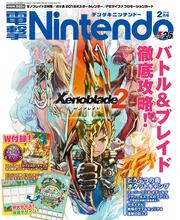 電撃Nintendo　2018年2月号