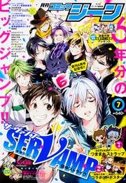 コミックジーン　2017年7月号