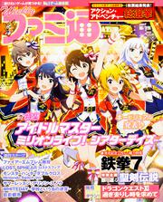 週刊ファミ通　2017年6月15日号