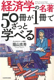 政治経済学の国民的体系―国際貿易・貿易政策およびドイツ関税