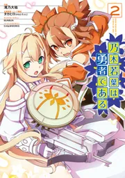 結城友奈　シリーズ作品　24冊セット　漫画　コミック Amazon.co.jp: 結城友奈は勇者である 花結いのきらめき 上巻