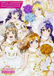 ラブライブ！スクールアイドルフェスティバル official illustration book2 -Standard Edition-