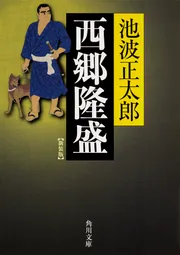 【中古】 にっぽん怪盗伝 ６６版/角川書店/池波正太郎 にっぽん怪盗伝 66版 角川文庫 中古本・書籍 | ブックオフ公式