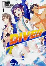 DIVE!! （1）」紅柴るづる [角川コミックス・エース] - KADOKAWA