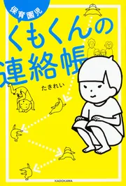 性の絵本　【みんながもっているたからものってなーんだ？】 性の絵本 みんながもってるたからものってなーんだ？ | たきれい