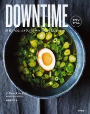 進化するレストランNOMA レシピ PHAIDON Amazon.co.jp: 進化するレストランNOMA: 日記、レシピ、スナップ写真
