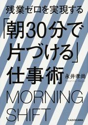 戦略は「１杯のコーヒー」から学べ！」永井孝尚 [ビジネス書] - KADOKAWA