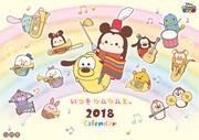 いつもツムツムと。 2018 Calendar