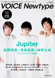 VOICE Newtype No.65」ニュータイプ編集部 [ムック 