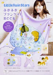 ぐでたま ふかふかブランケットBOOK 【特別付録：3WAY ふかふか