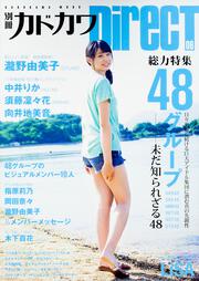 別冊カドカワDirecT 06