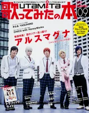 歌ってみたの本 ミレニアルズ 歌い手 雑誌 まとめ売り Amazon.co.jp: 歌ってみたの本の6冊目を作ってみた