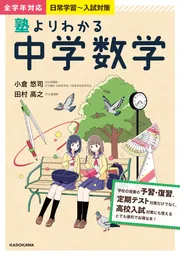 プロが教える 数学 中学 2年 DVD 授業 基礎 5枚 問題集 参考書