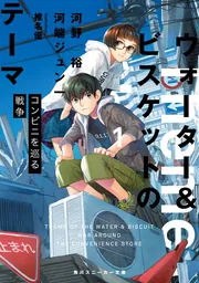 Amazon.co.jp: キャラクターズ (河出文庫) : 東 浩紀, 桜坂 洋